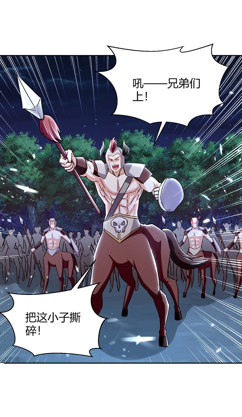 最强升级第287话 别怪我枪下无情了