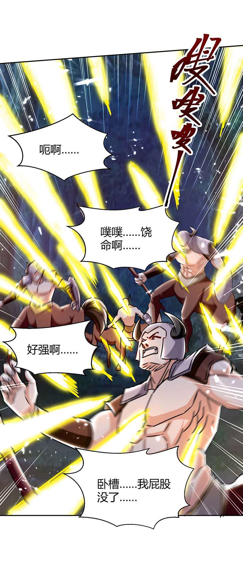 最强升级第287话 别怪我枪下无情了