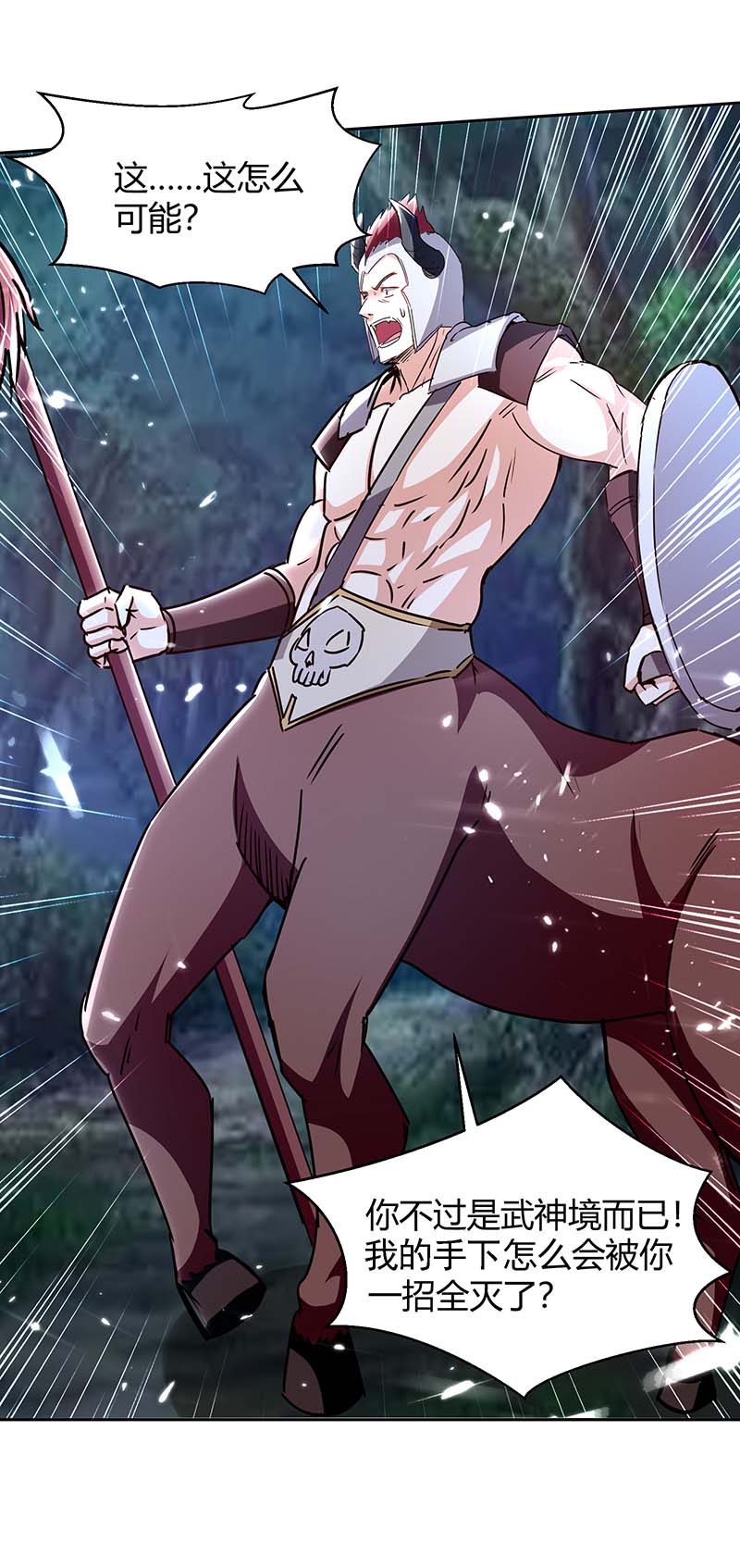 最强升级第287话 别怪我枪下无情了