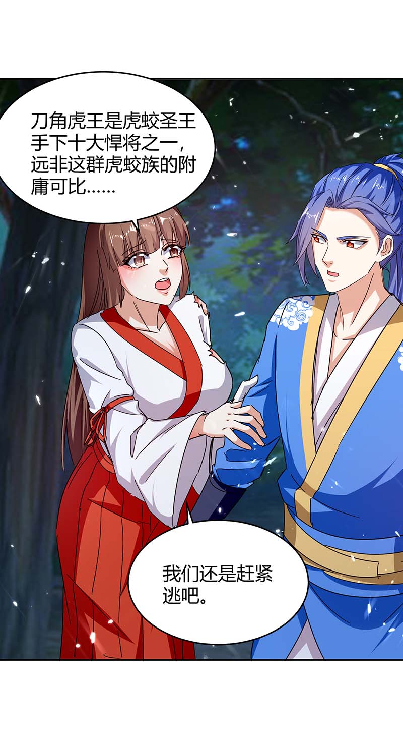 最强升级第287话 别怪我枪下无情了