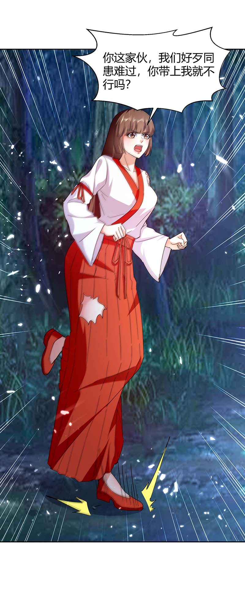 最强升级第287话 别怪我枪下无情了