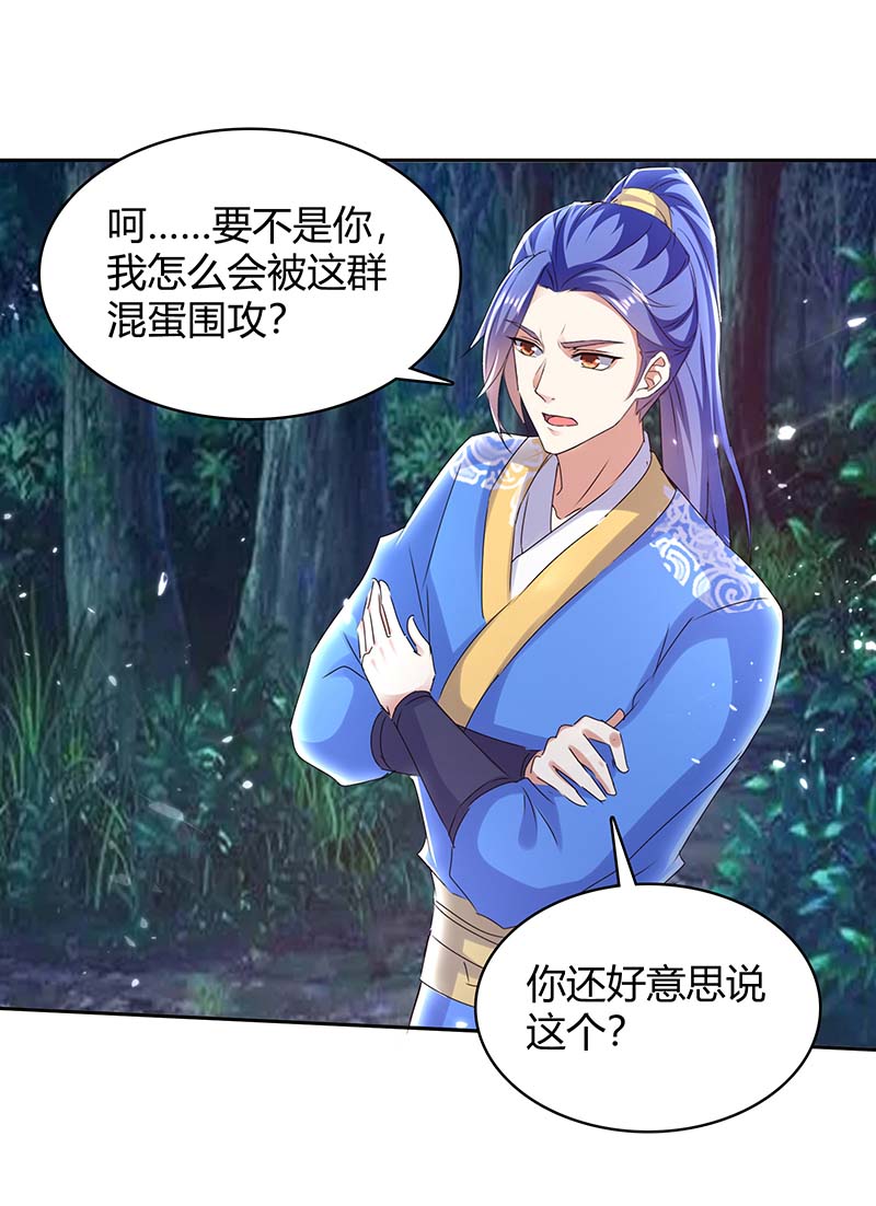 最强升级第287话 别怪我枪下无情了