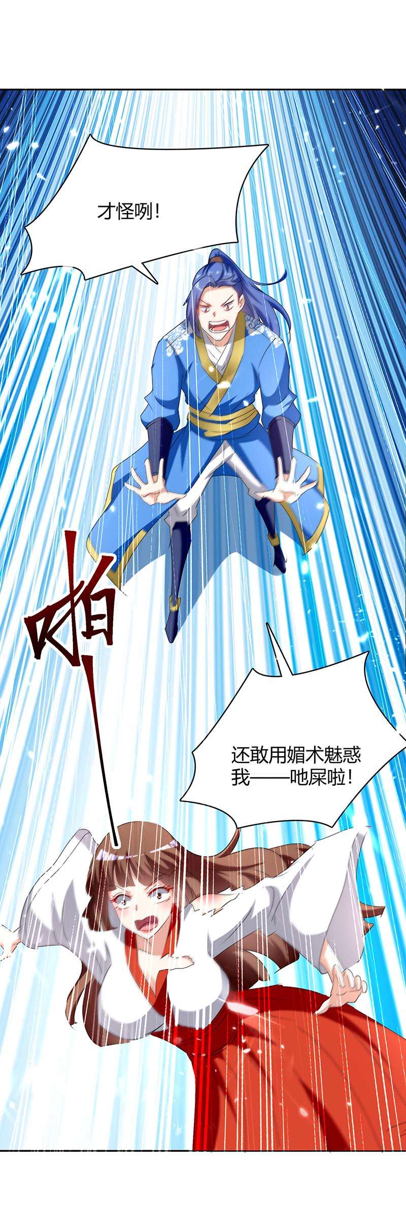 最强升级第287话 别怪我枪下无情了