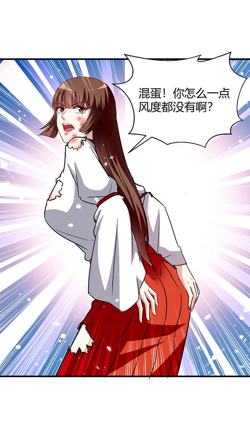 最强升级第287话 别怪我枪下无情了