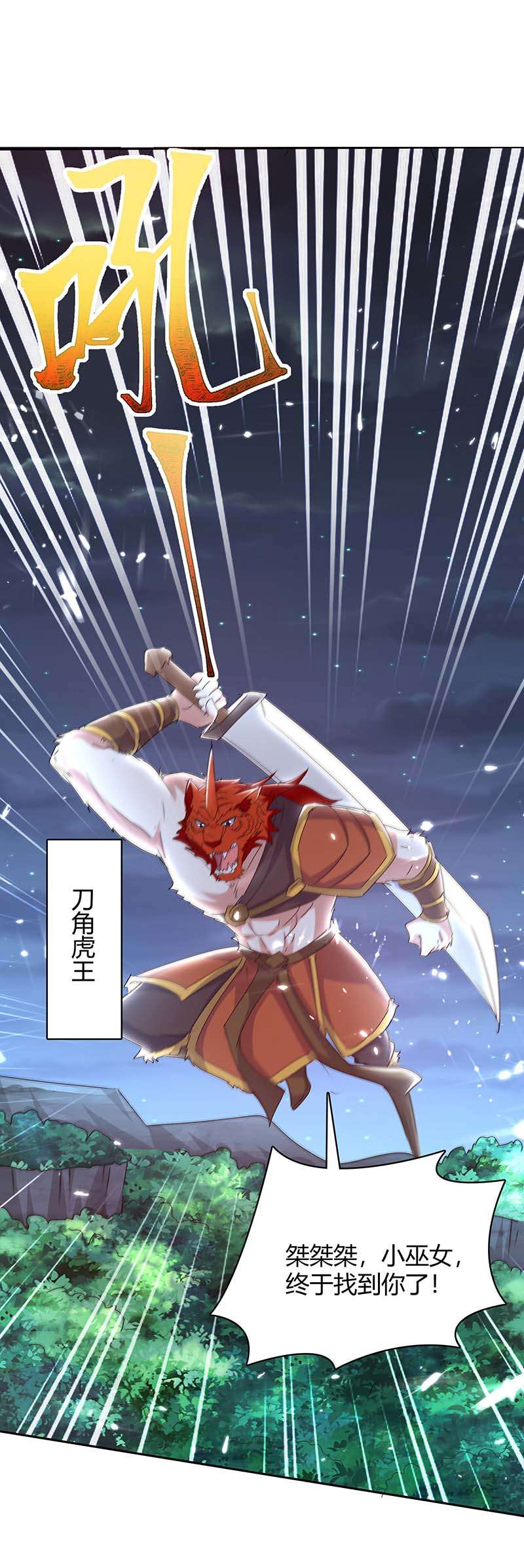 最强升级第288话 逃出生天