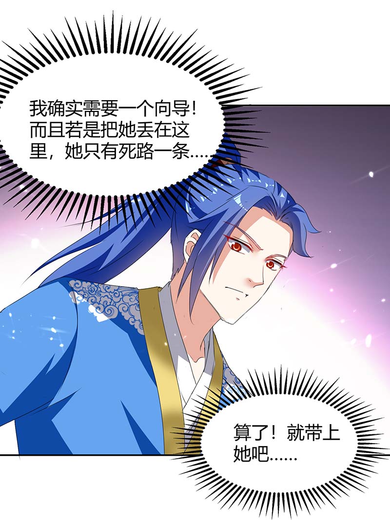 最强升级第288话 逃出生天