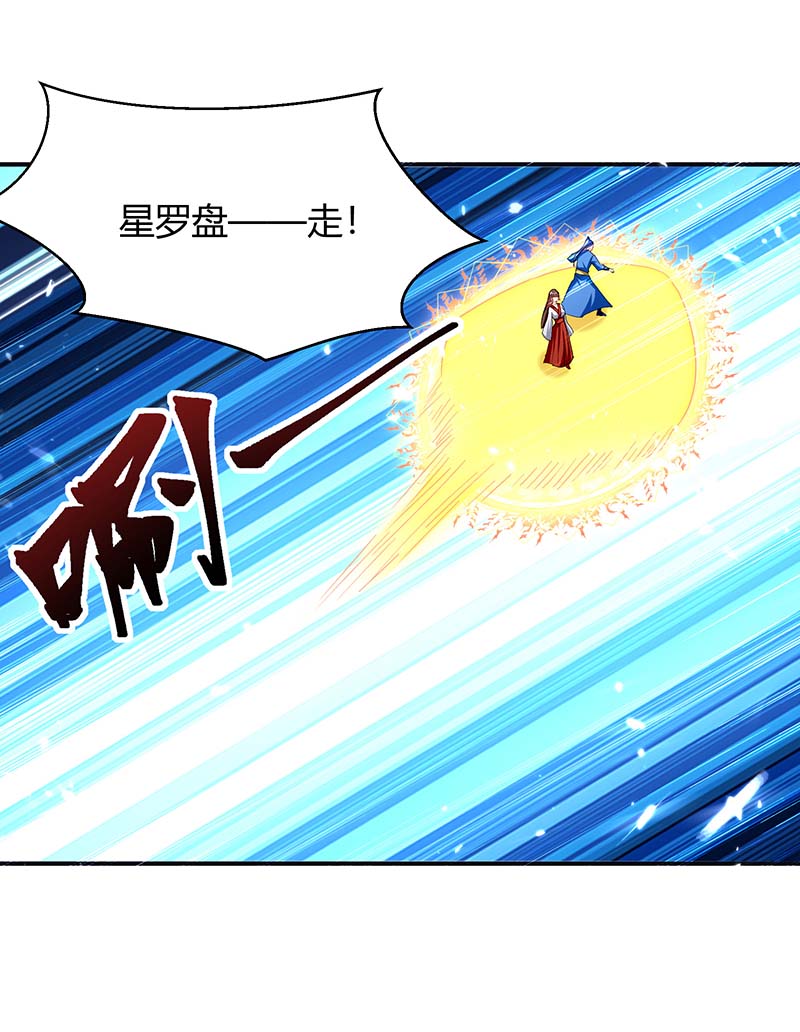 最强升级第288话 逃出生天