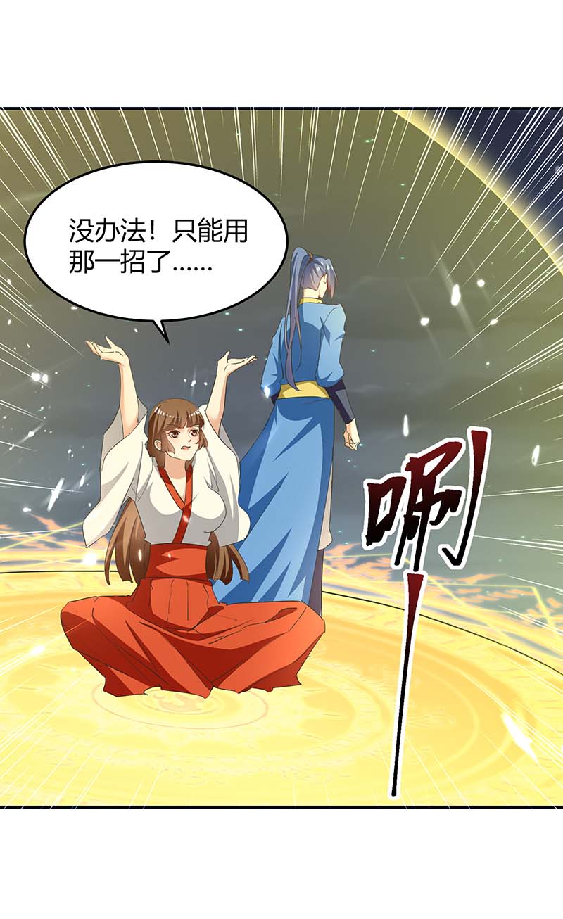 最强升级第288话 逃出生天