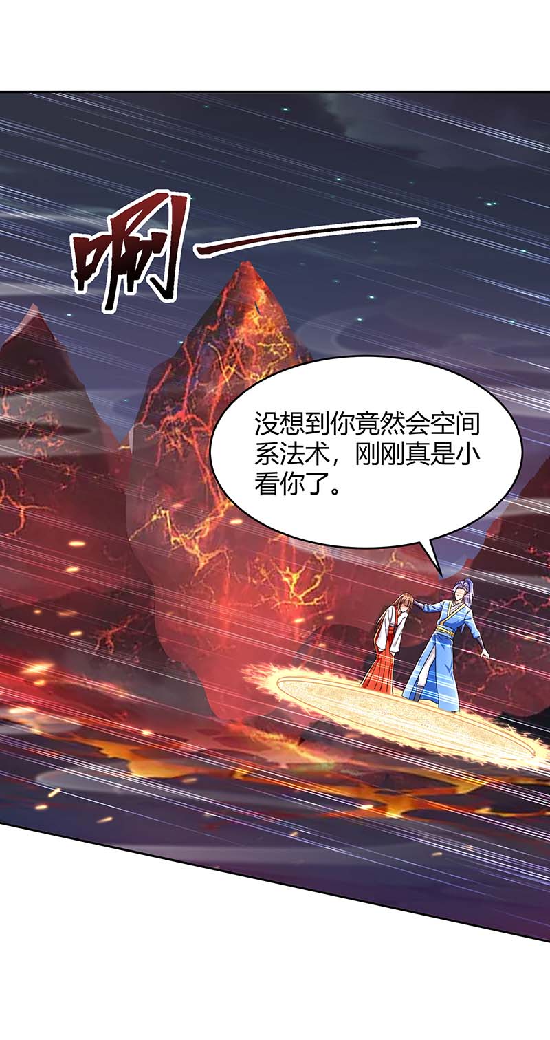 最强升级第288话 逃出生天