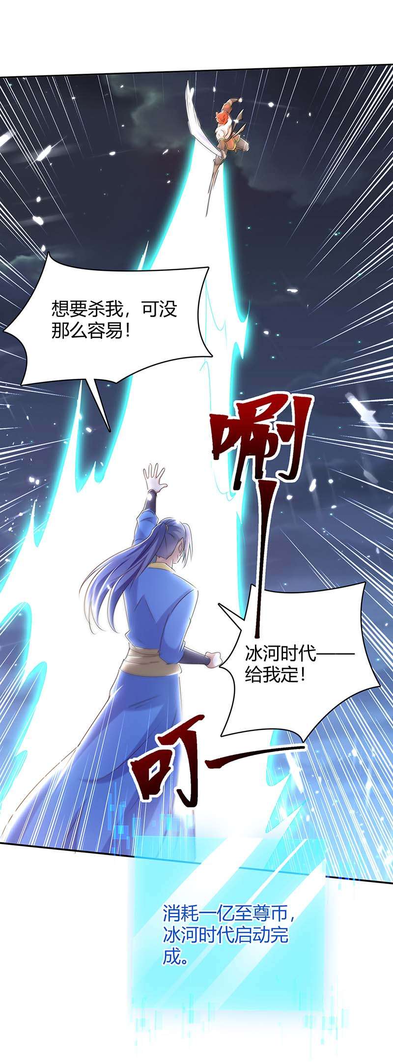 最强升级第288话 逃出生天