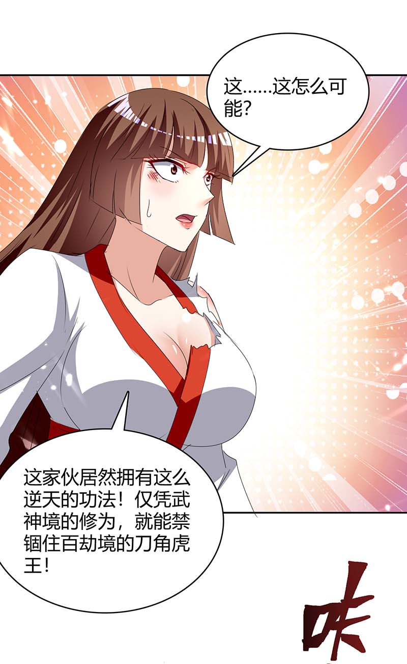 最强升级第288话 逃出生天