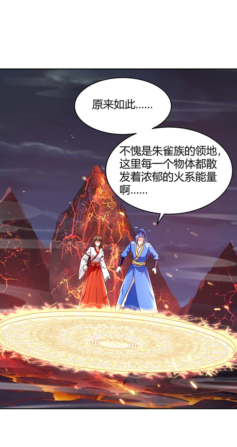 最强升级第289话 王族血脉