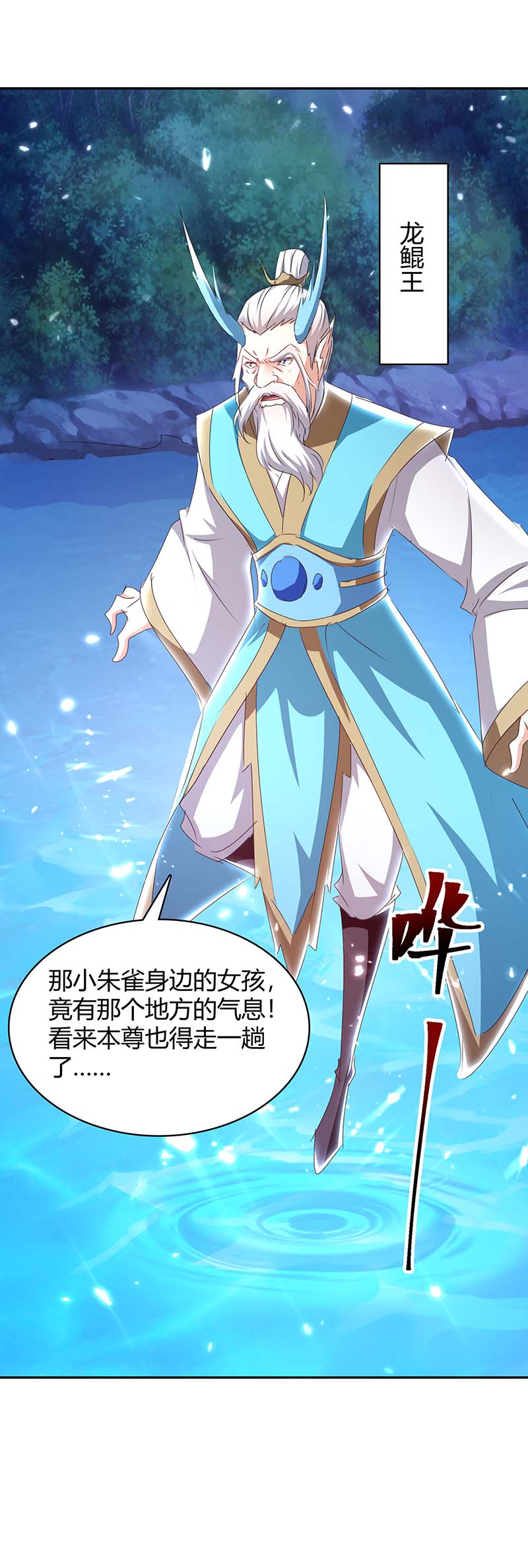 最强升级第289话 王族血脉