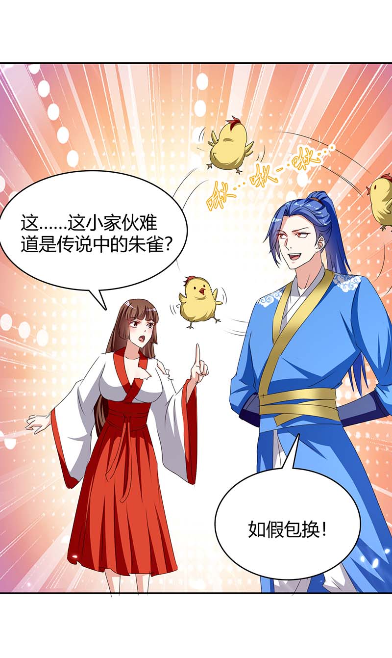 最强升级第289话 王族血脉