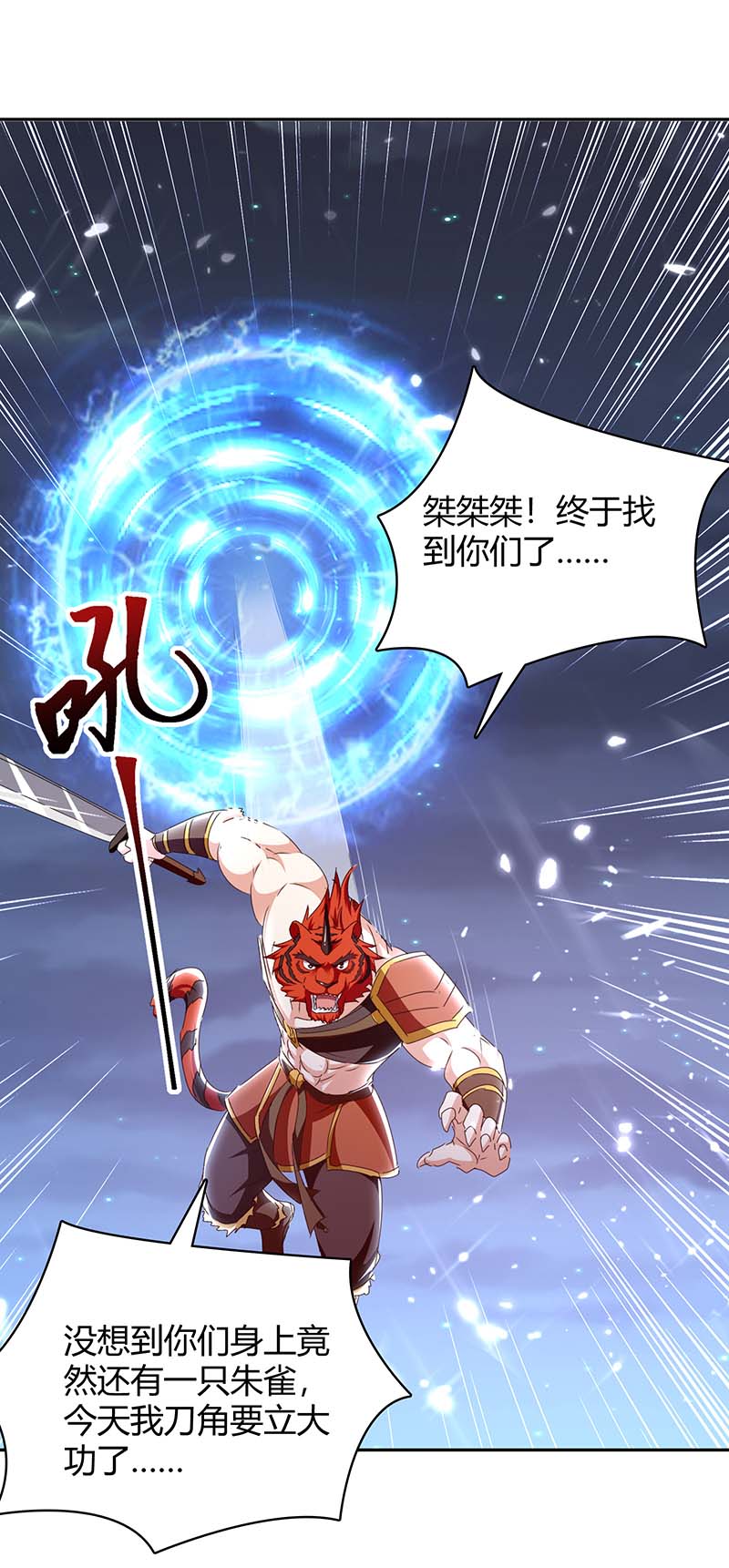 最强升级第289话 王族血脉