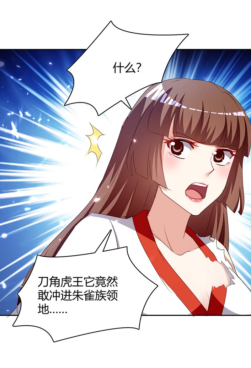 最强升级第289话 王族血脉