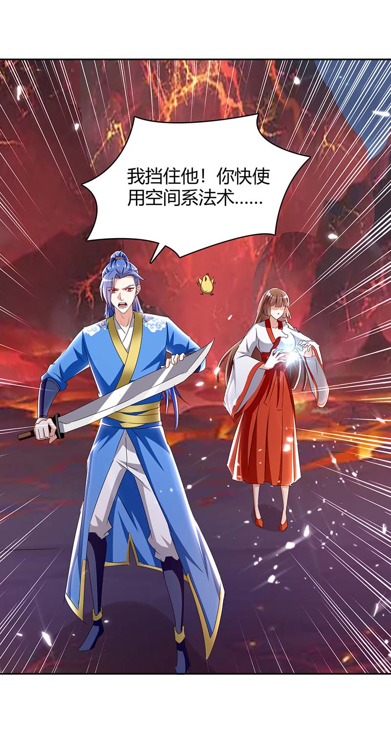 最强升级第289话 王族血脉