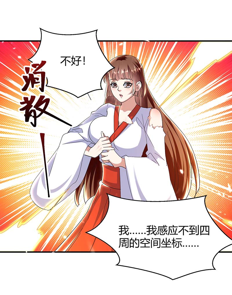 最强升级第289话 王族血脉