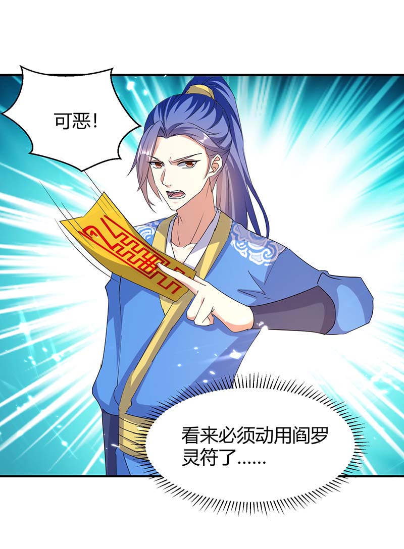 最强升级第289话 王族血脉