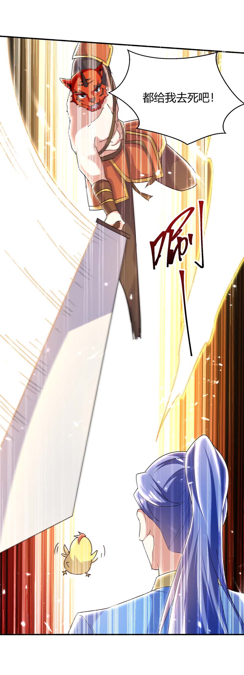 最强升级第289话 王族血脉