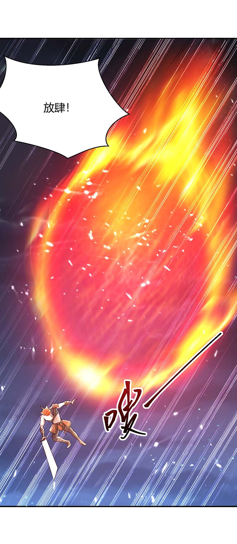 最强升级第289话 王族血脉