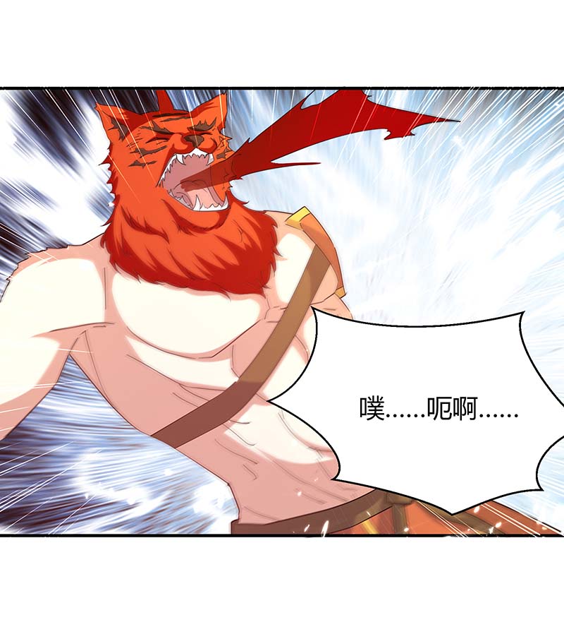 最强升级第289话 王族血脉