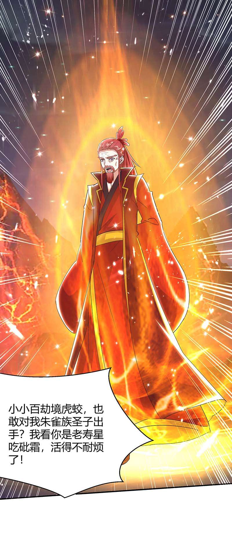 最强升级第289话 王族血脉