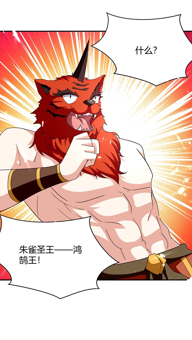 最强升级第289话 王族血脉