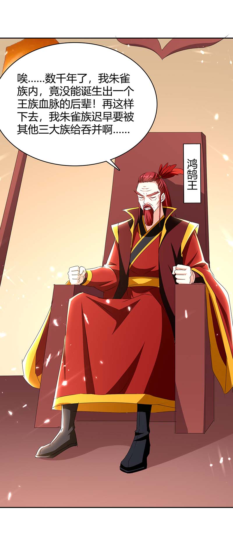 最强升级第289话 王族血脉