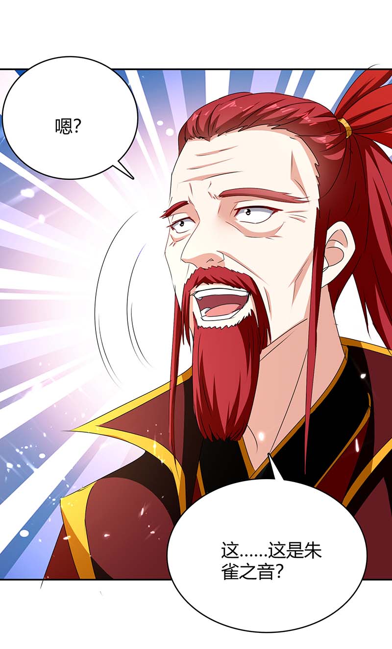 最强升级第289话 王族血脉