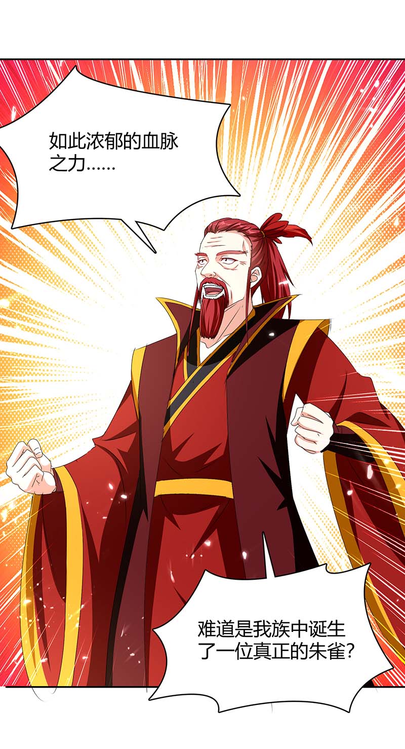 最强升级第289话 王族血脉