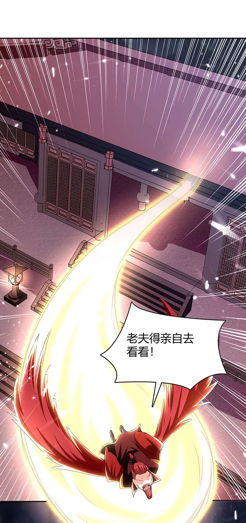 最强升级第289话 王族血脉