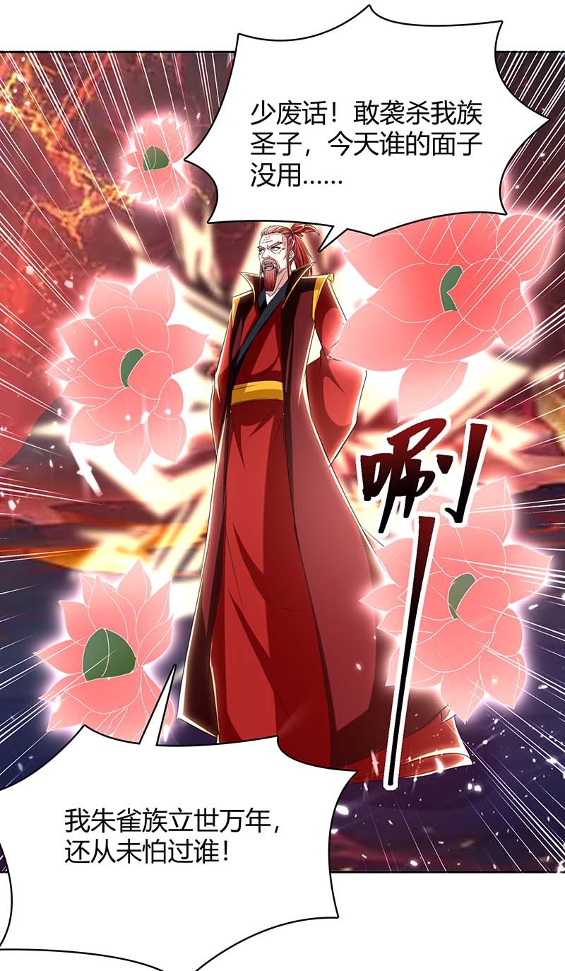 最强升级第290话 联手灭朱雀