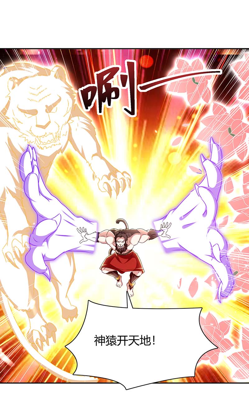 最强升级第290话 联手灭朱雀