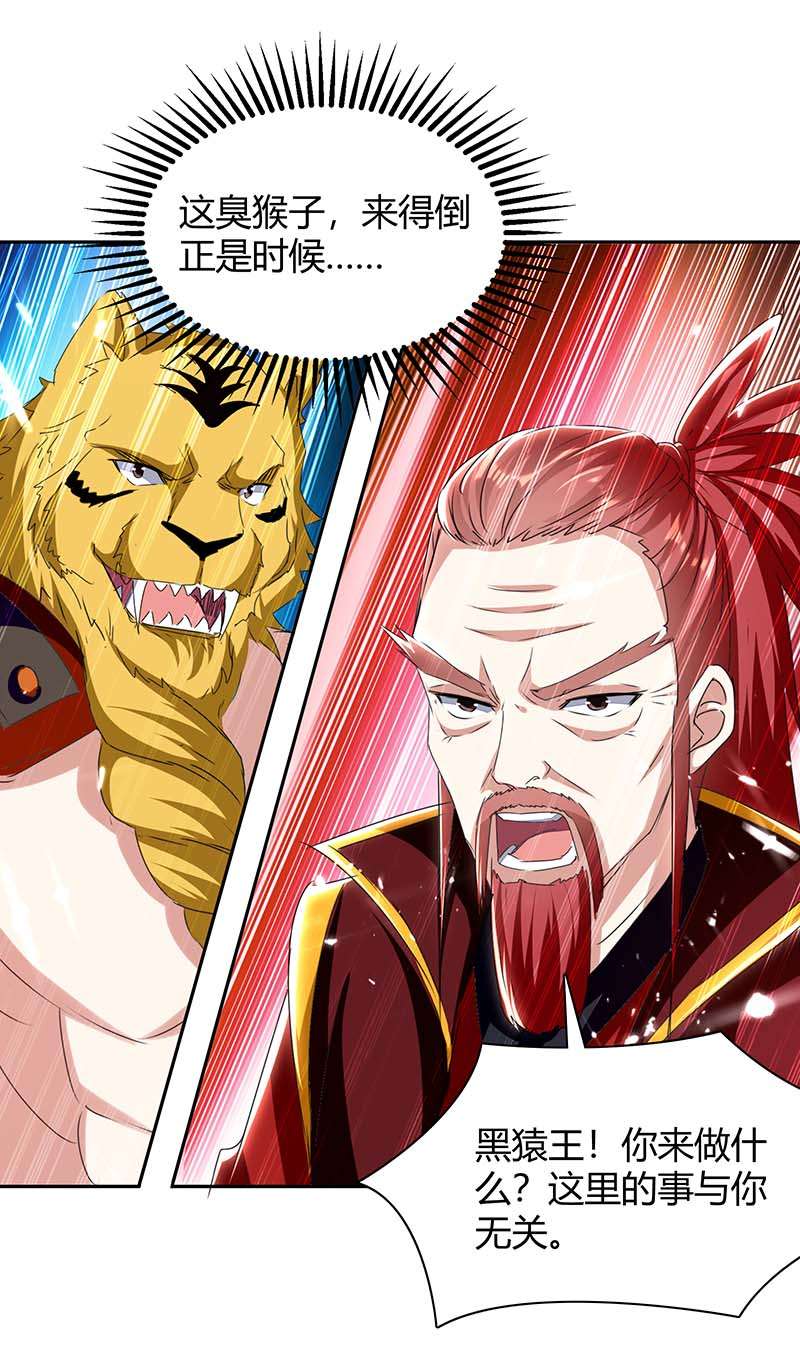 最强升级第290话 联手灭朱雀