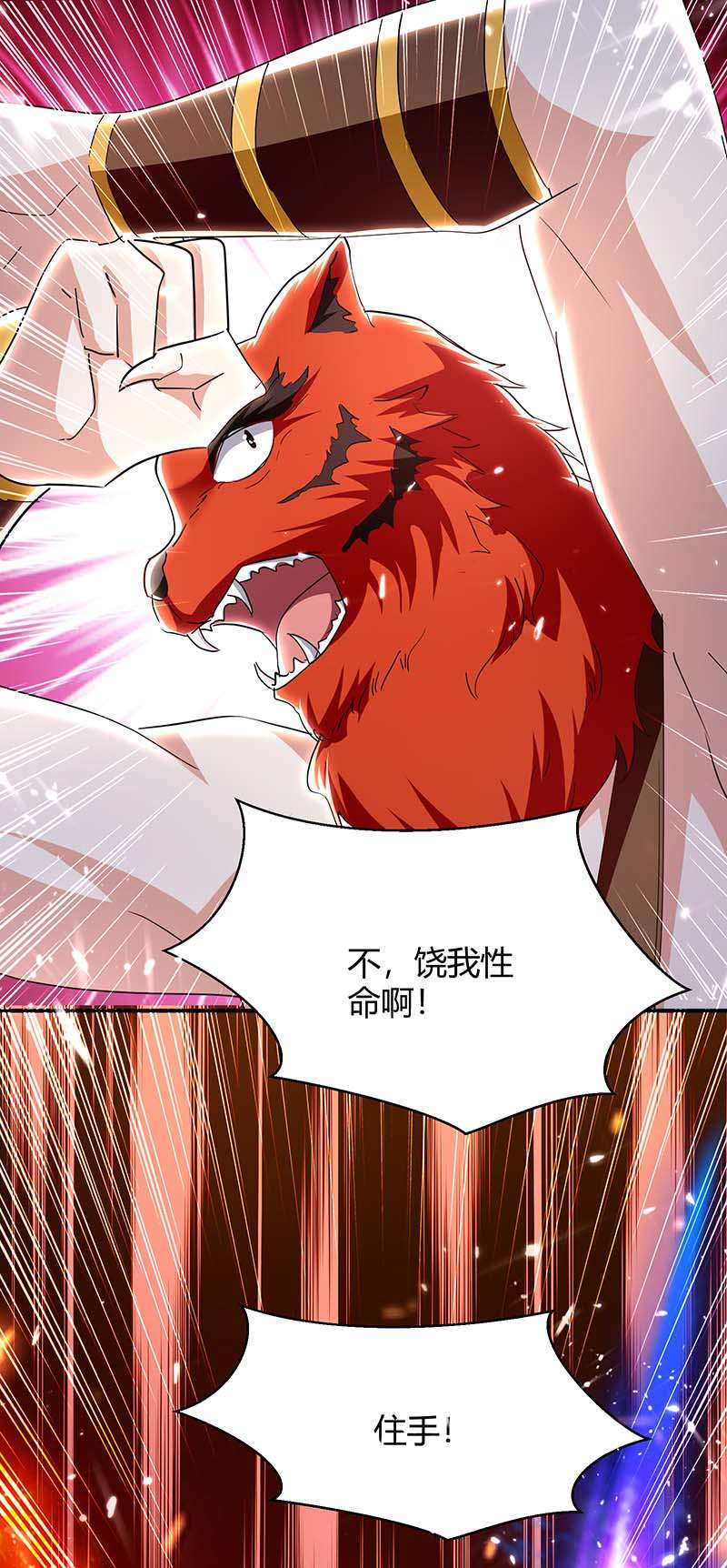 最强升级第290话 联手灭朱雀