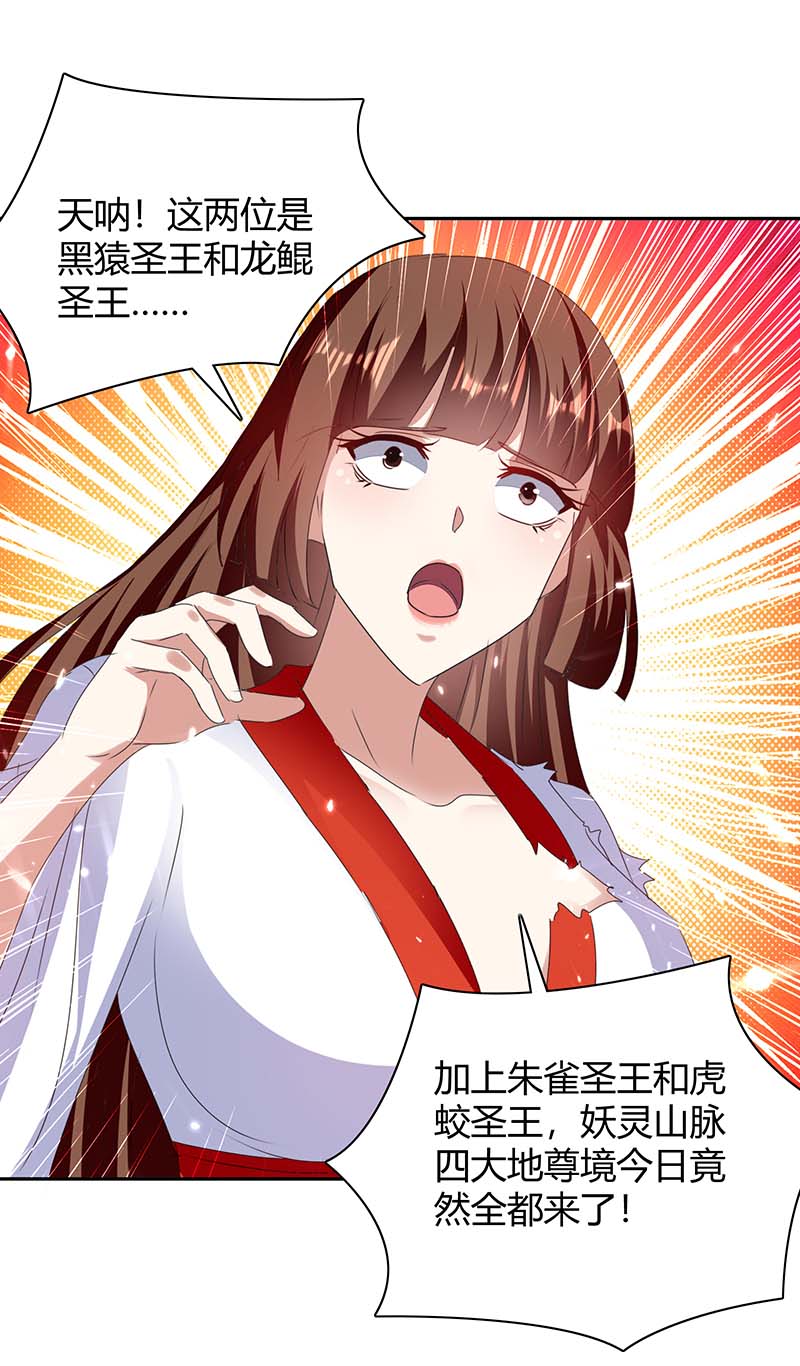 最强升级第290话 联手灭朱雀