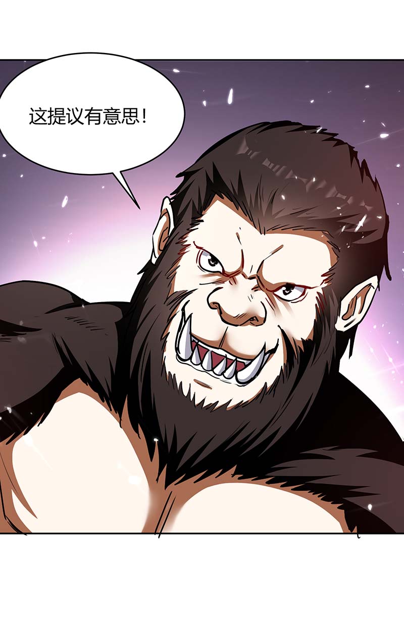 最强升级第290话 联手灭朱雀