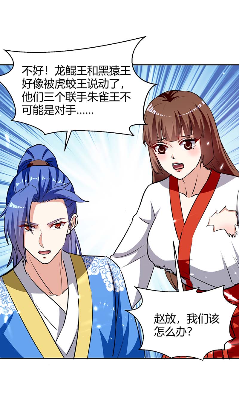 最强升级第290话 联手灭朱雀