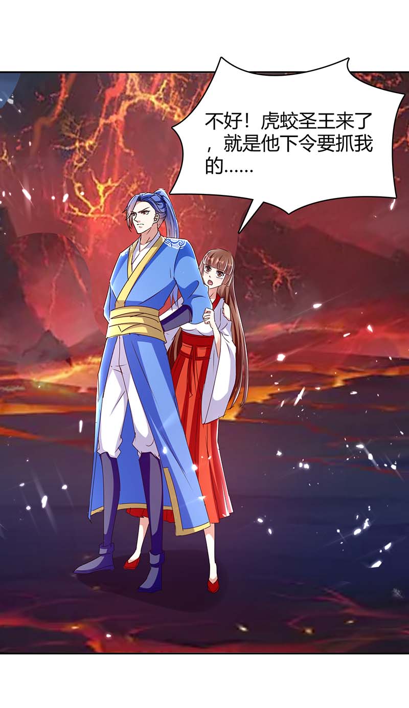 最强升级第290话 联手灭朱雀