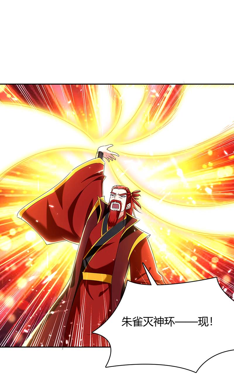 最强升级第291话 赤瞳的托付