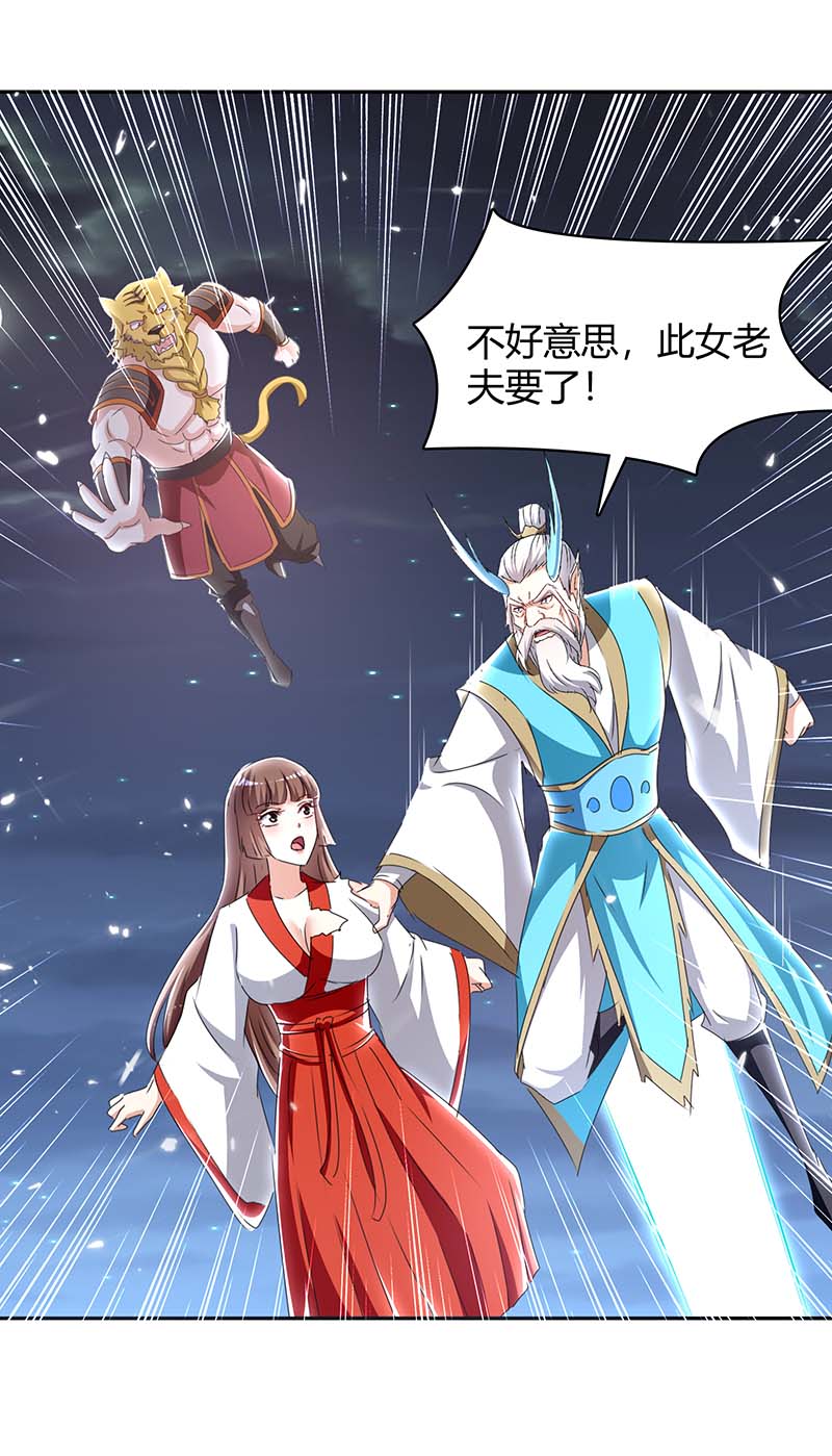 最强升级第291话 赤瞳的托付