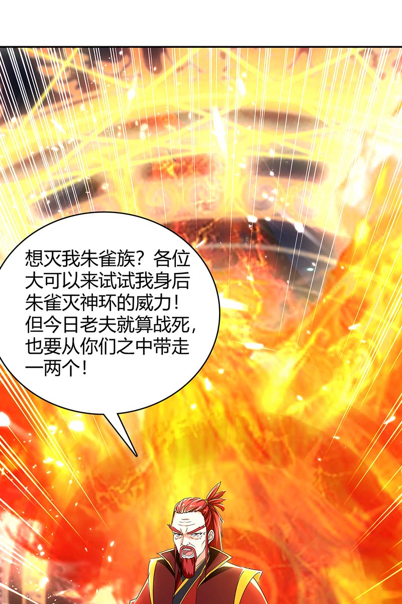 最强升级第291话 赤瞳的托付