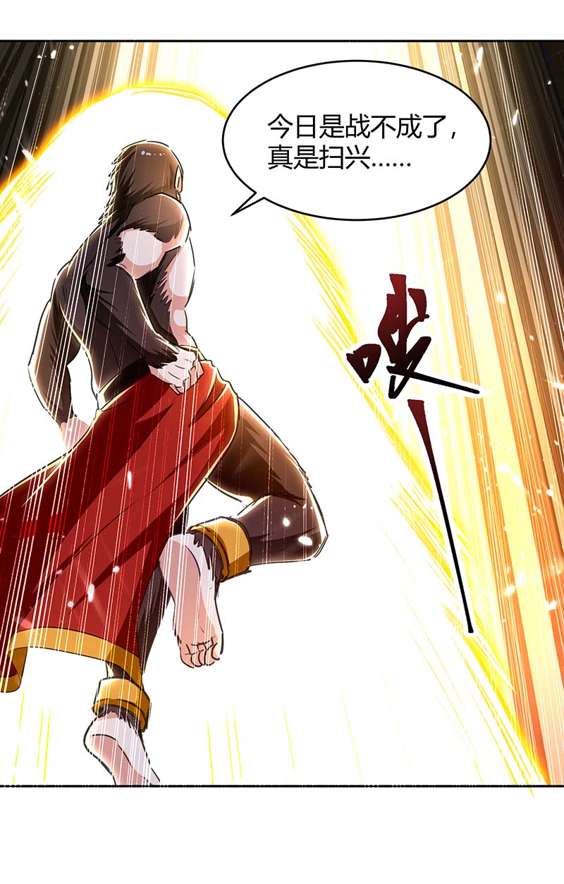 最强升级第291话 赤瞳的托付