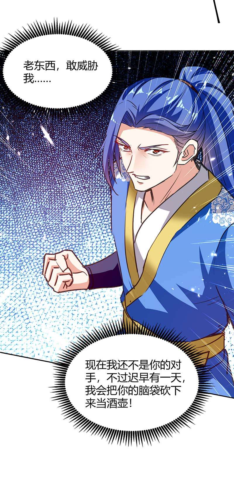 最强升级第291话 赤瞳的托付