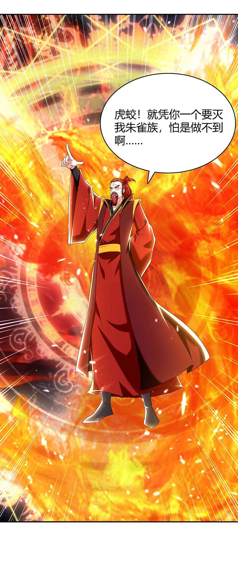 最强升级第291话 赤瞳的托付