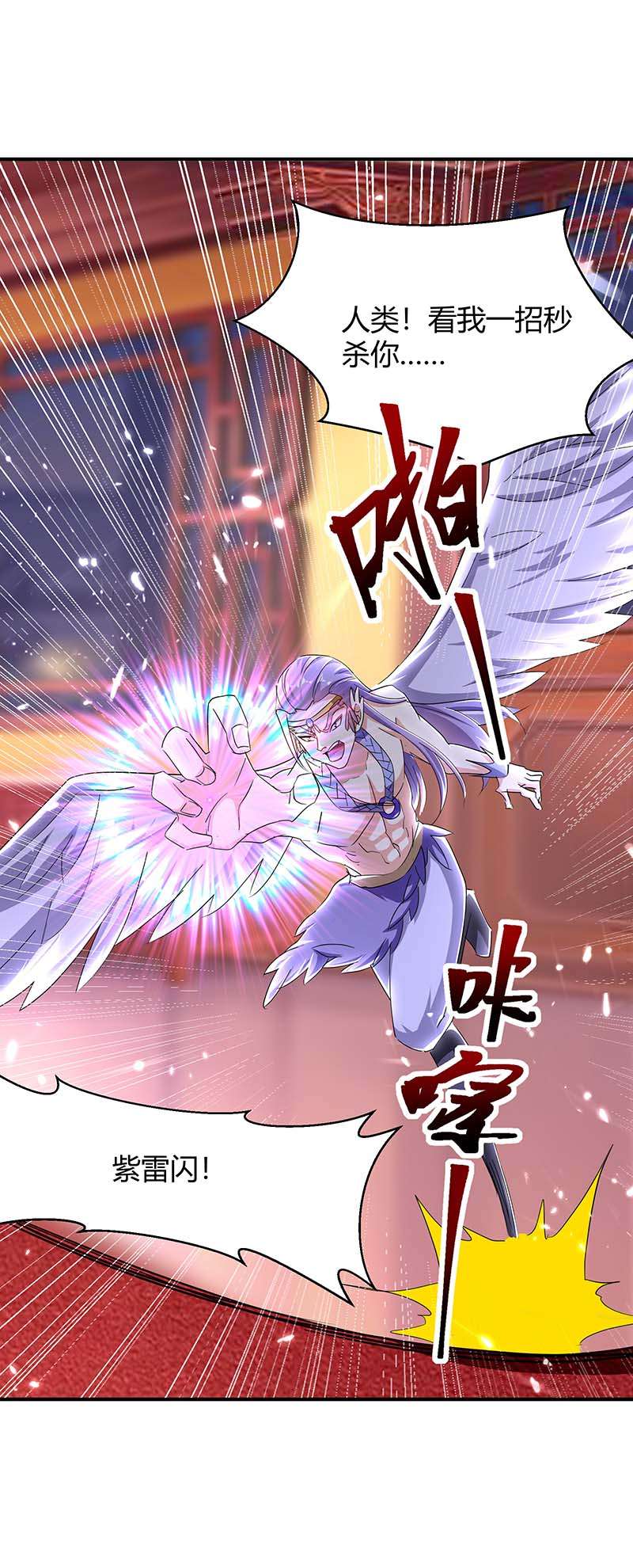 最强升级第292话 朱雀族的规矩