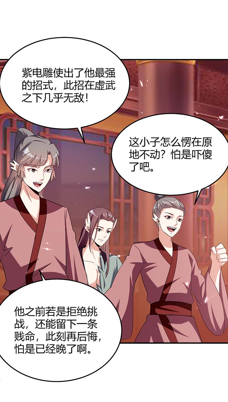 最强升级第292话 朱雀族的规矩