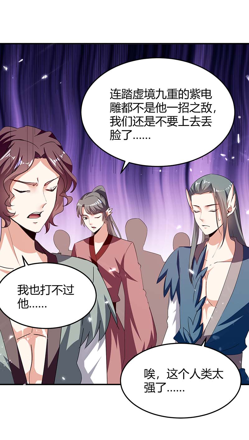 最强升级第292话 朱雀族的规矩