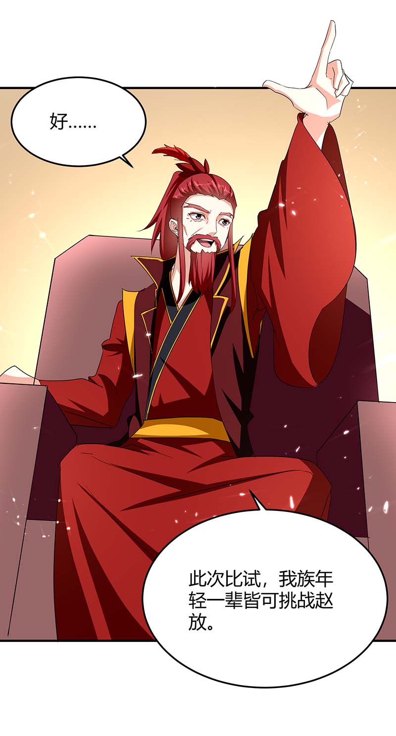 最强升级第292话 朱雀族的规矩